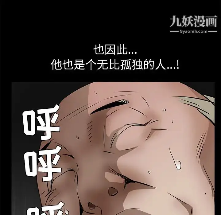 漫画《枷锁》第42话第192张图