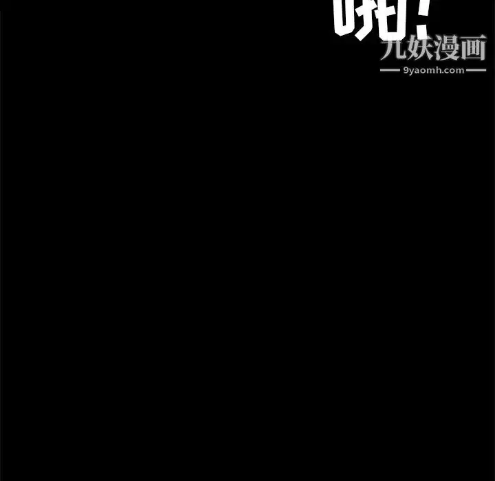 漫画《枷锁》第42话第195张图