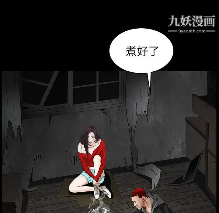 漫画《枷锁》第42话第24张图
