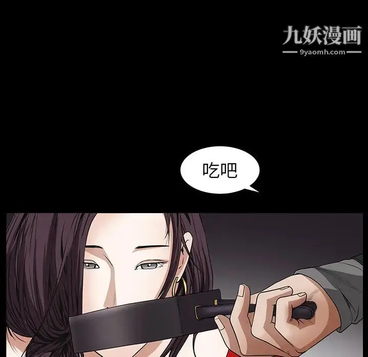 漫画《枷锁》第42话第26张图