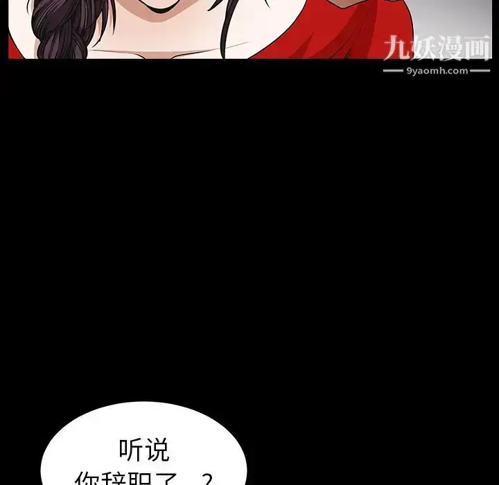 漫画《枷锁》第42话第27张图