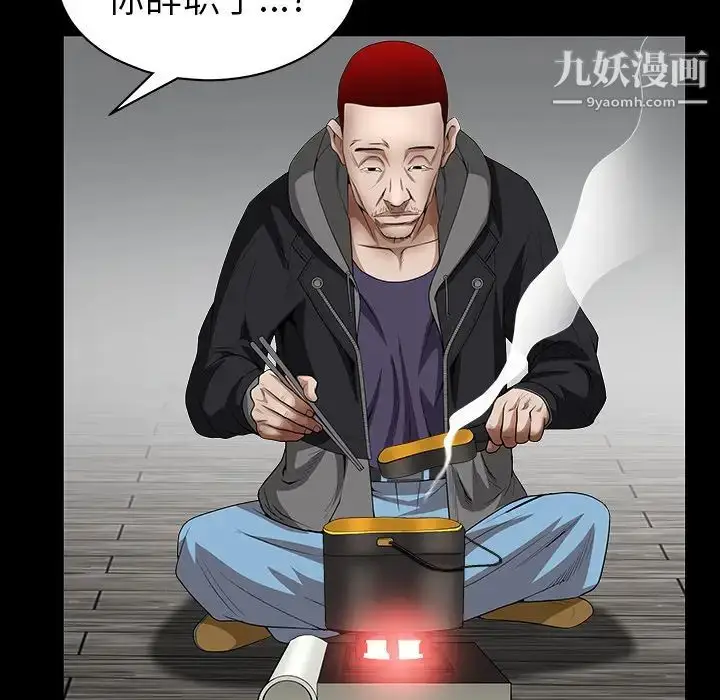 漫画《枷锁》第42话第28张图