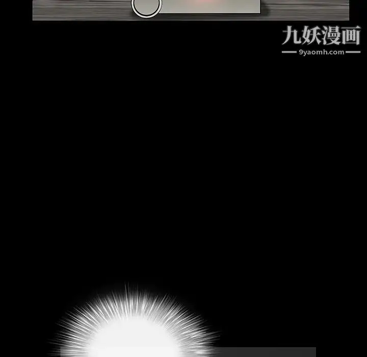 漫画《枷锁》第42话第29张图