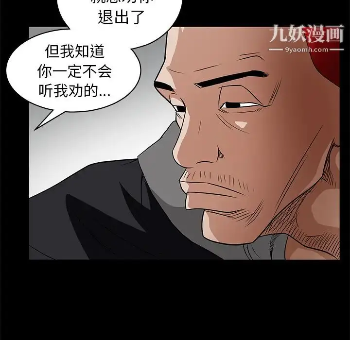 漫画《枷锁》第42话第34张图