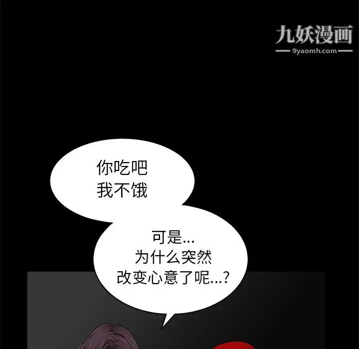 漫画《枷锁》第42话第35张图