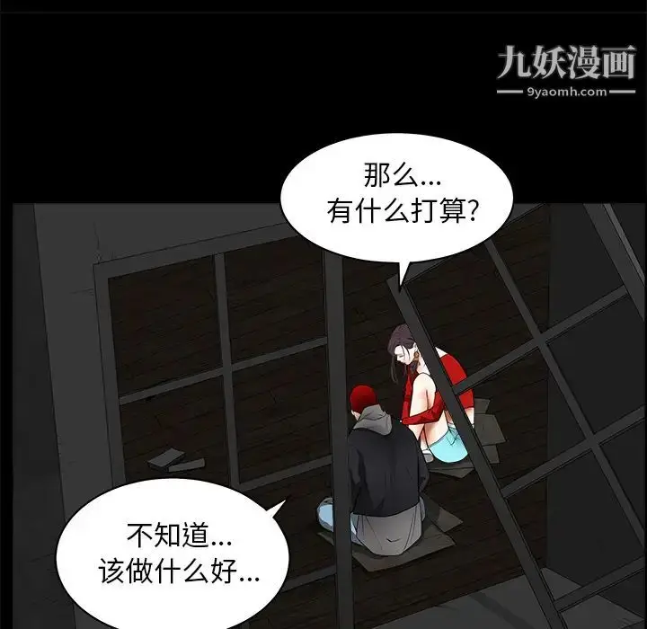 漫画《枷锁》第42话第43张图