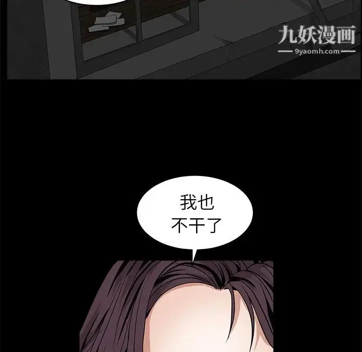 漫画《枷锁》第42话第44张图