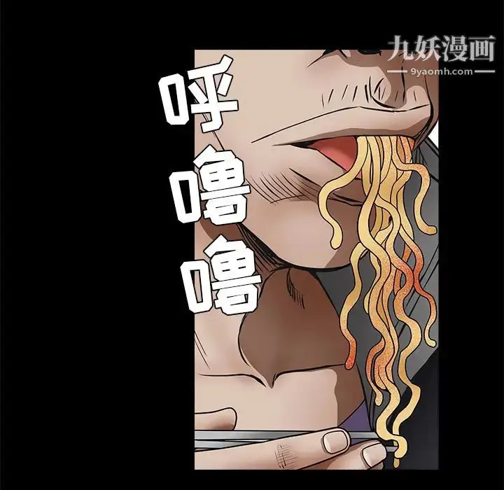 漫画《枷锁》第42话第46张图