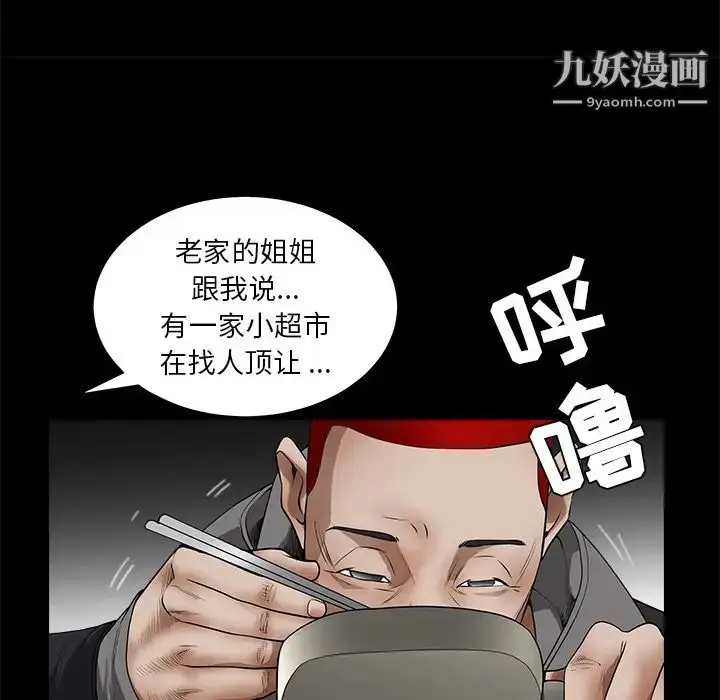 漫画《枷锁》第42话第49张图