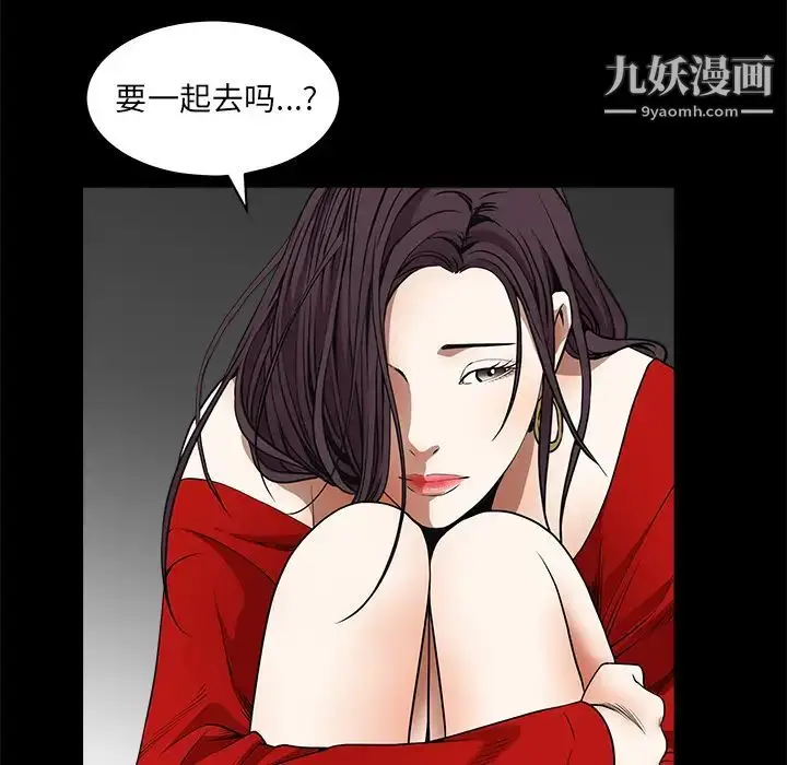 漫画《枷锁》第42话第51张图