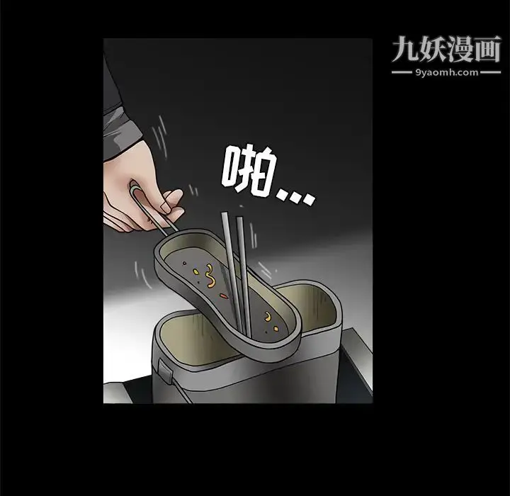 漫画《枷锁》第42话第53张图