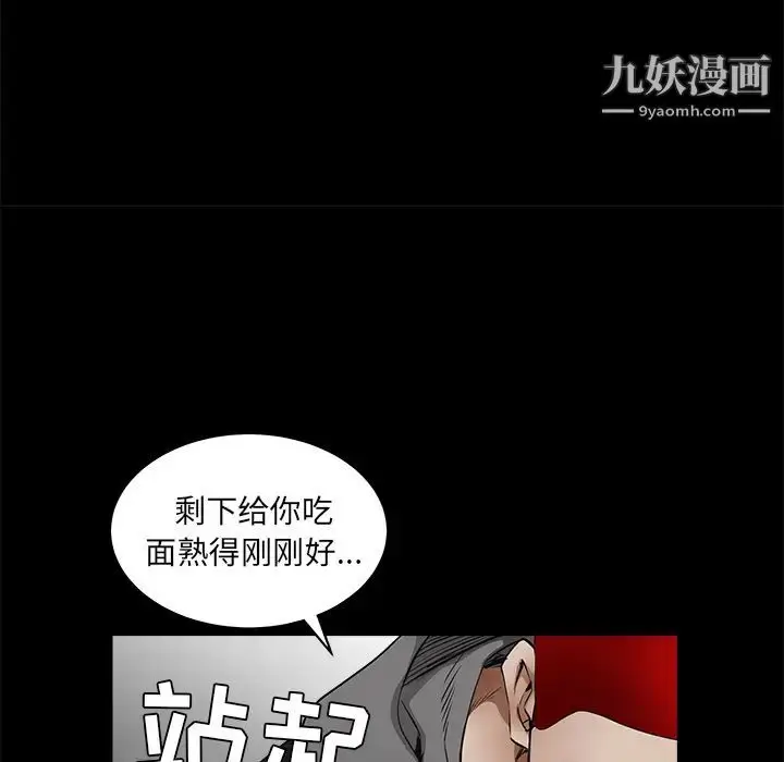 漫画《枷锁》第42话第54张图
