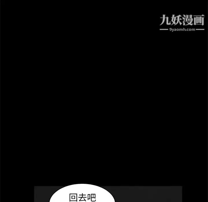 漫画《枷锁》第42话第56张图