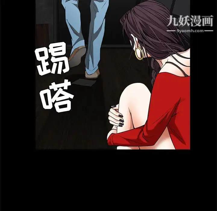 漫画《枷锁》第42话第58张图