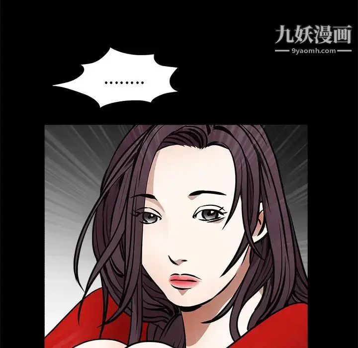 漫画《枷锁》第42话第59张图