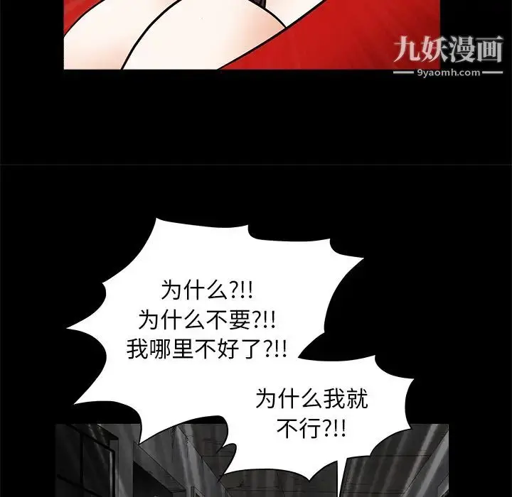 漫画《枷锁》第42话第60张图