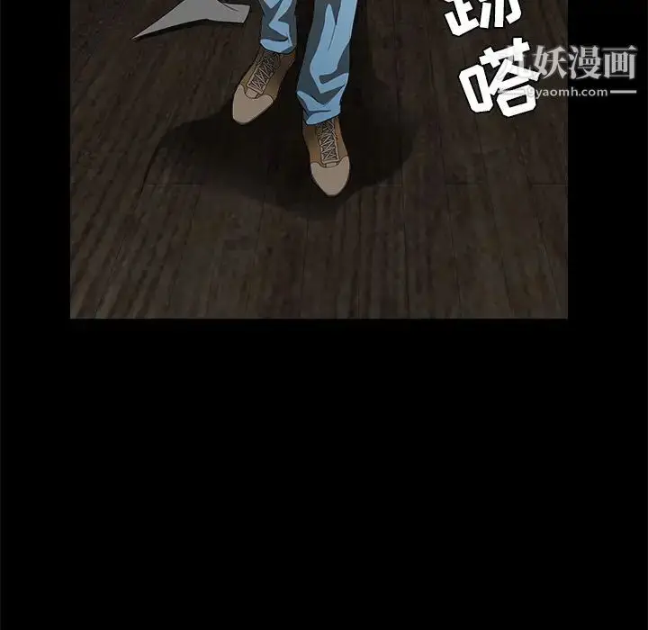 漫画《枷锁》第42话第62张图