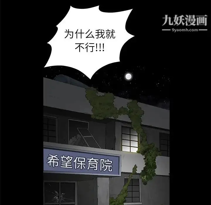 漫画《枷锁》第42话第63张图