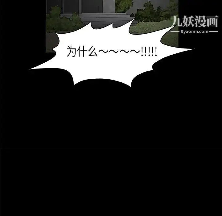 漫画《枷锁》第42话第64张图