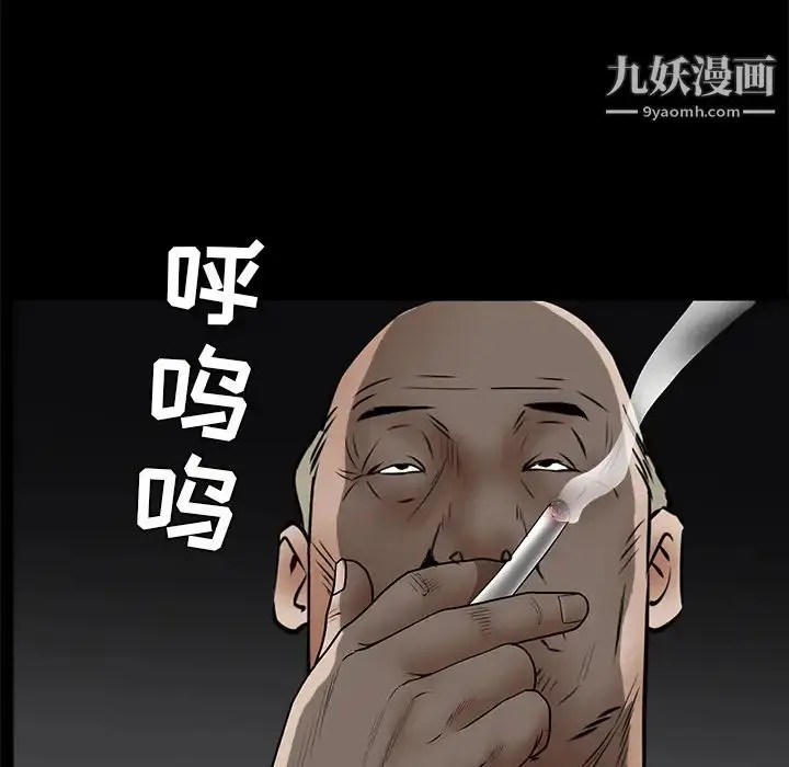 漫画《枷锁》第42话第73张图