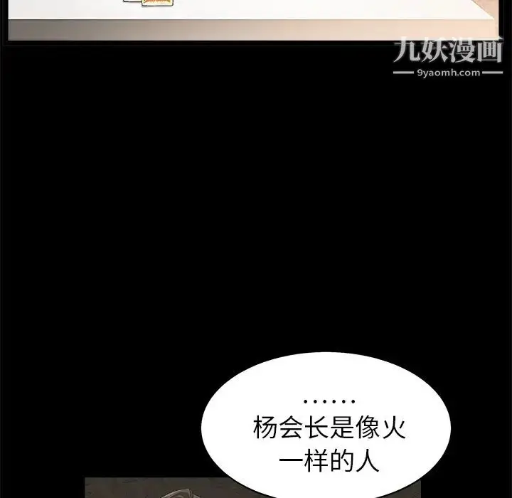 漫画《枷锁》第42话第76张图