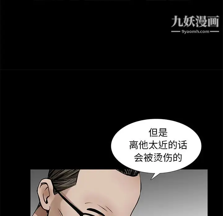 漫画《枷锁》第42话第80张图
