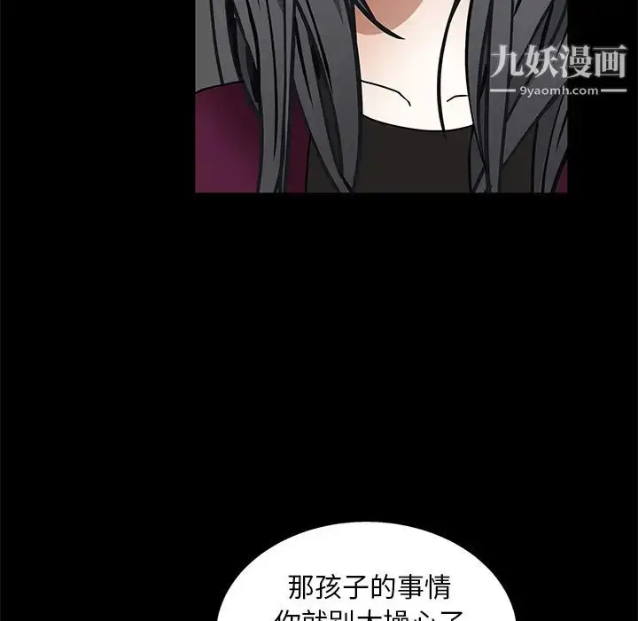 漫画《枷锁》第42话第83张图