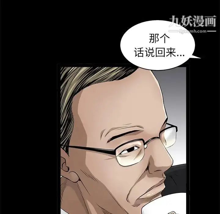 漫画《枷锁》第42话第85张图