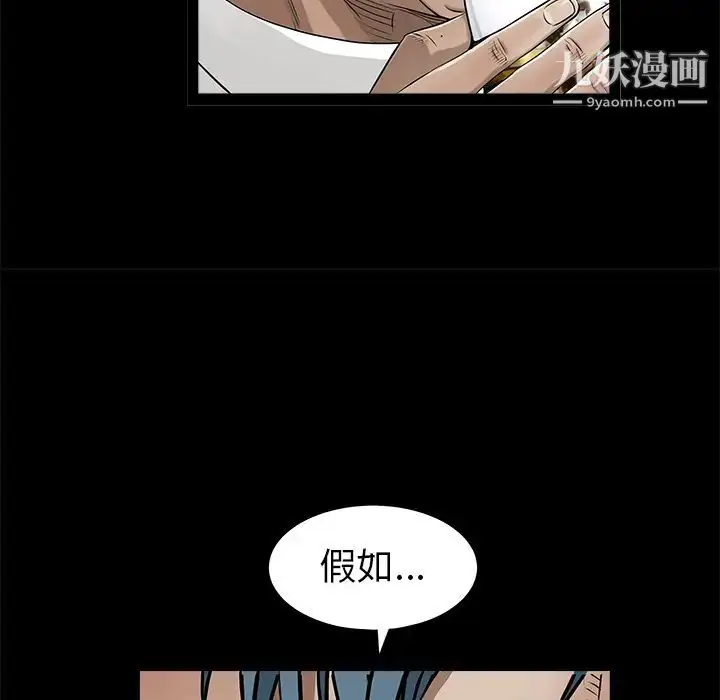 漫画《枷锁》第42话第86张图