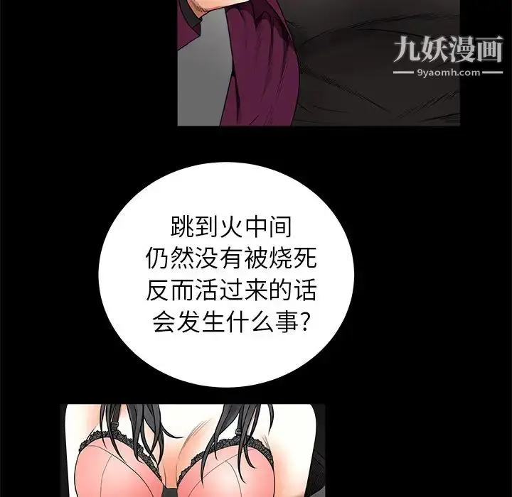 漫画《枷锁》第42话第89张图