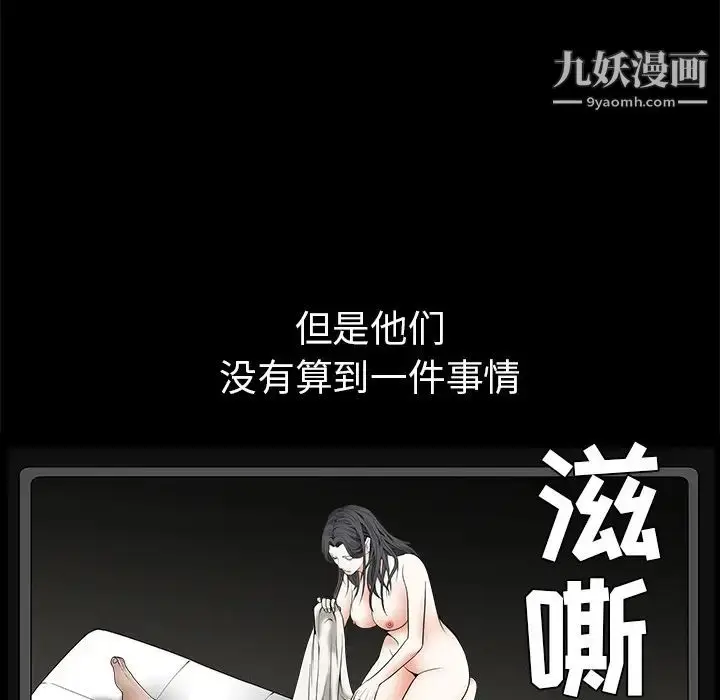 漫画《枷锁》第42话第99张图