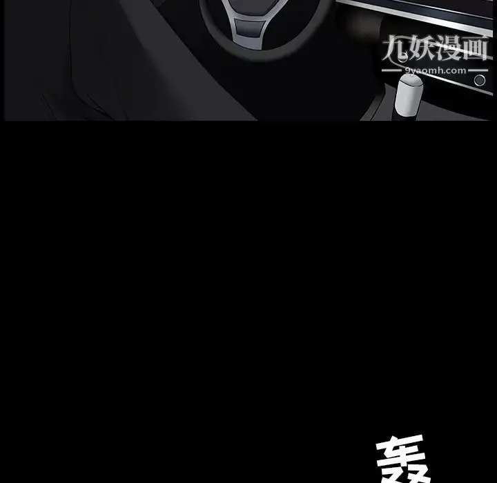 漫画《枷锁》第55话第101张图