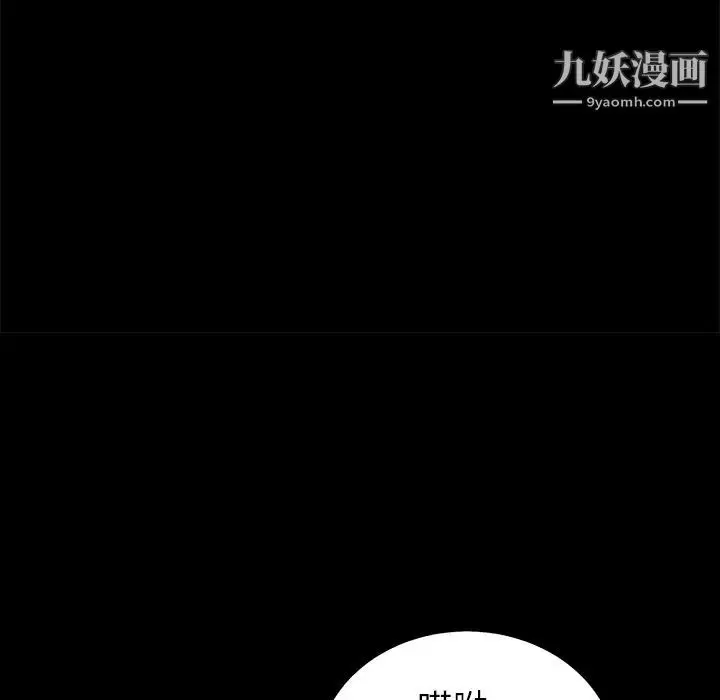 漫画《枷锁》第55话第115张图