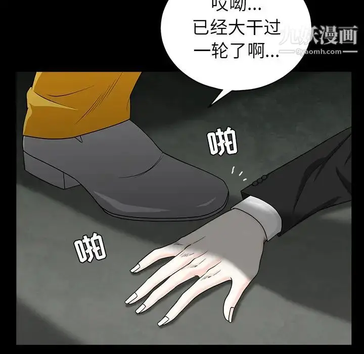 漫画《枷锁》第55话第116张图