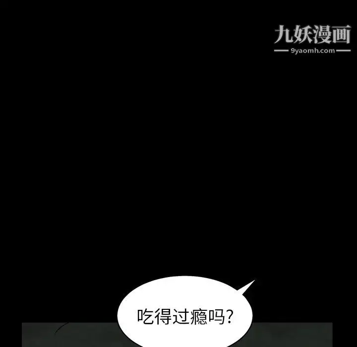 漫画《枷锁》第55话第117张图