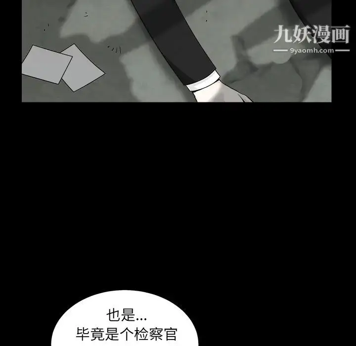 漫画《枷锁》第55话第119张图