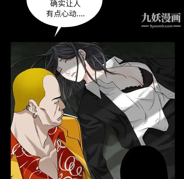 漫画《枷锁》第55话第120张图