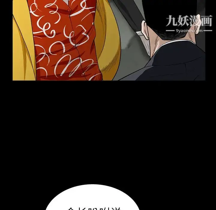 漫画《枷锁》第55话第121张图