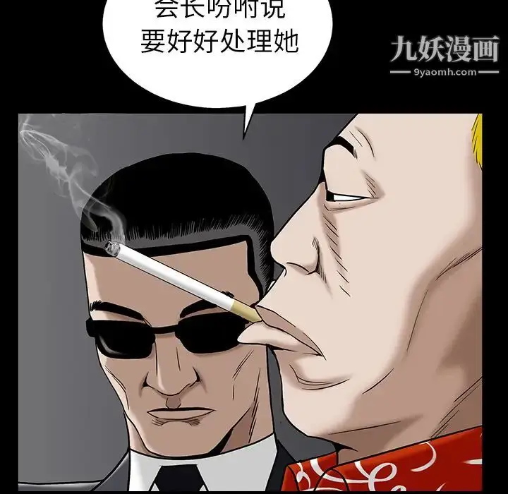 漫画《枷锁》第55话第122张图
