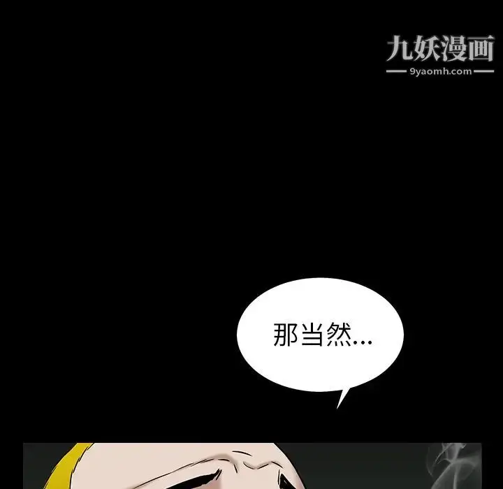 漫画《枷锁》第55话第123张图