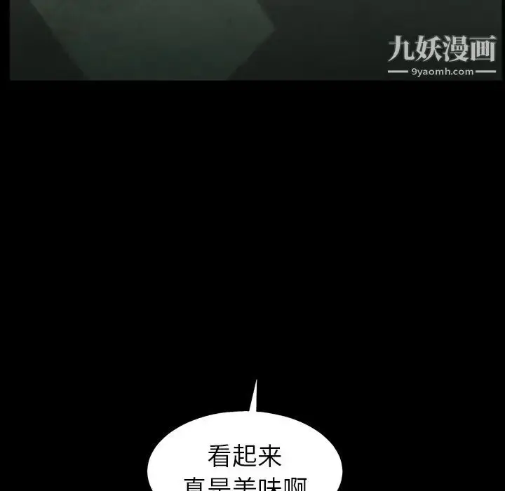 漫画《枷锁》第55话第127张图