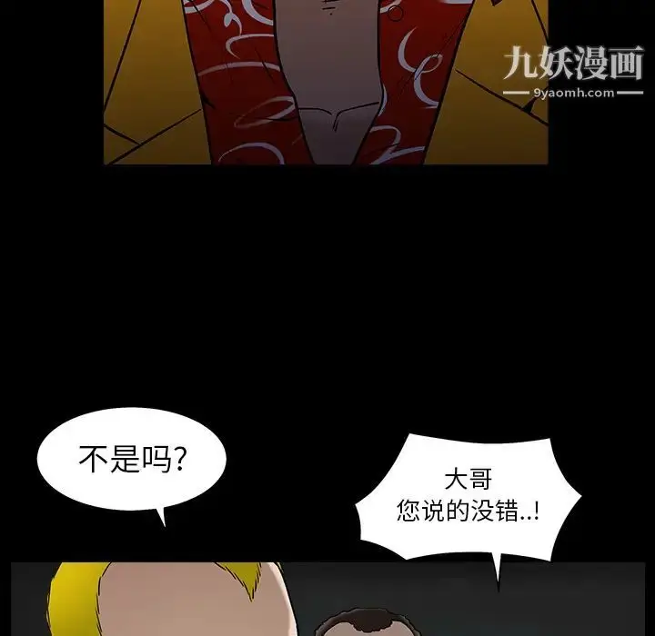 漫画《枷锁》第55话第131张图