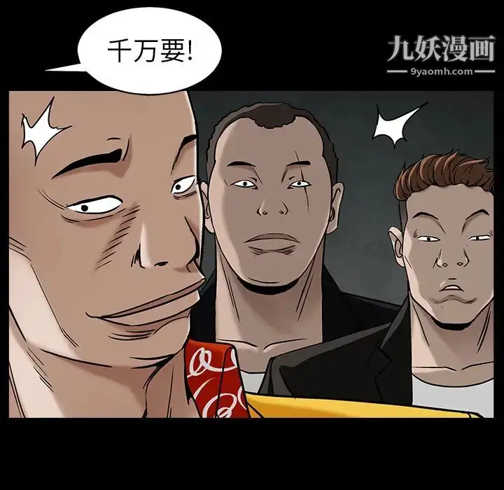 漫画《枷锁》第55话第133张图