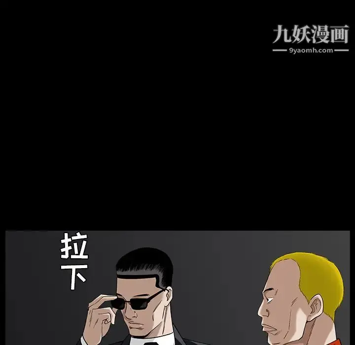 漫画《枷锁》第55话第134张图