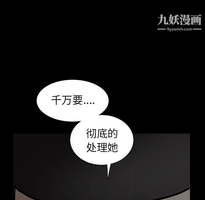 漫画《枷锁》第55话第136张图