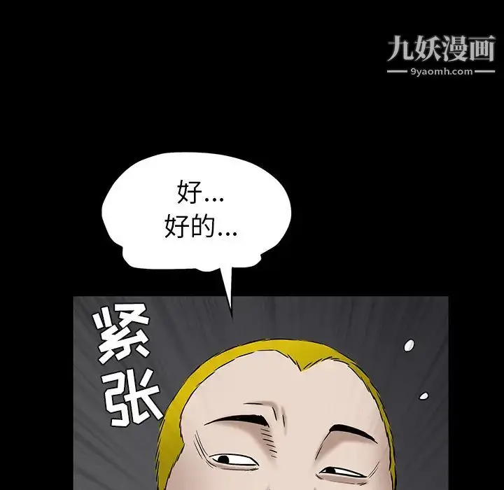 漫画《枷锁》第55话第139张图