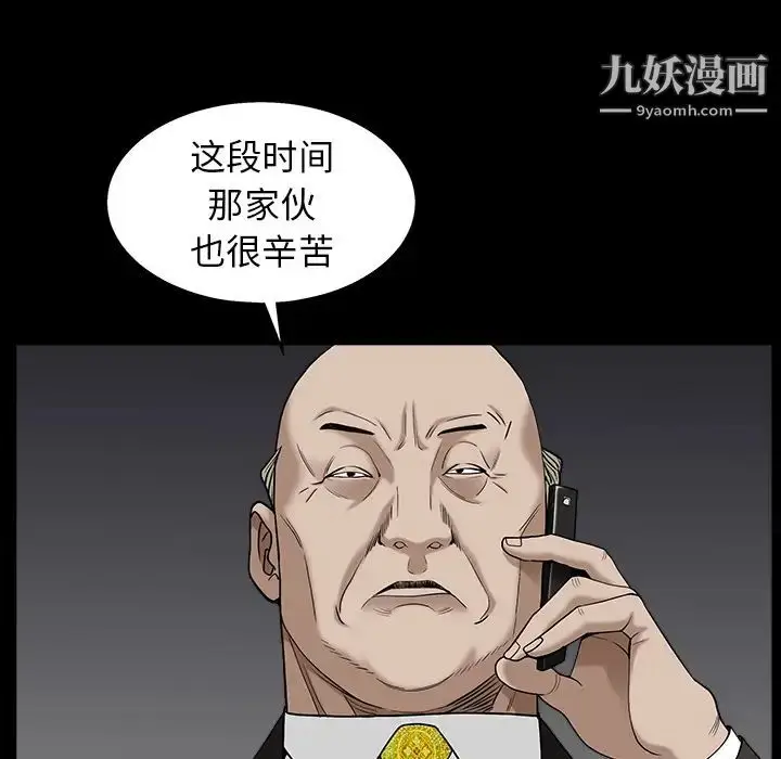 漫画《枷锁》第55话第14张图