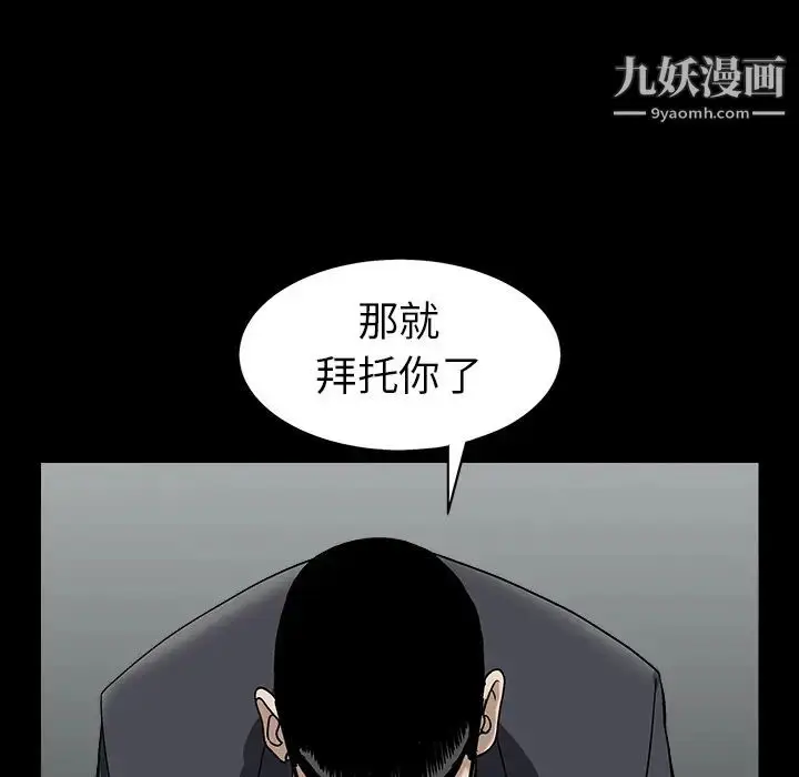 漫画《枷锁》第55话第142张图