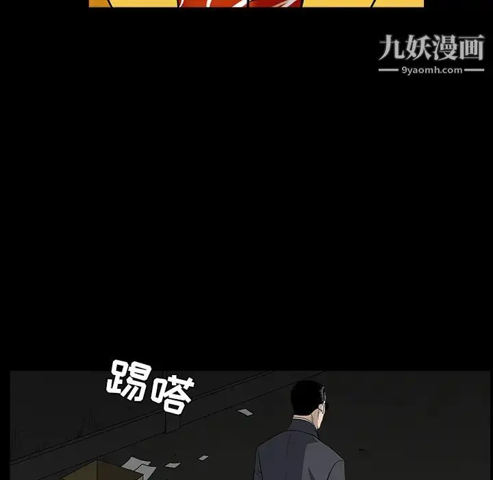 漫画《枷锁》第55话第148张图