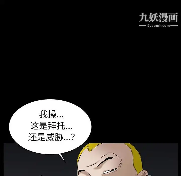 漫画《枷锁》第55话第154张图